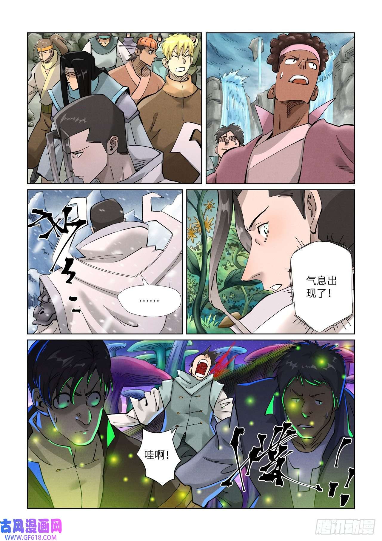 妖神记第389话 偷袭（下）