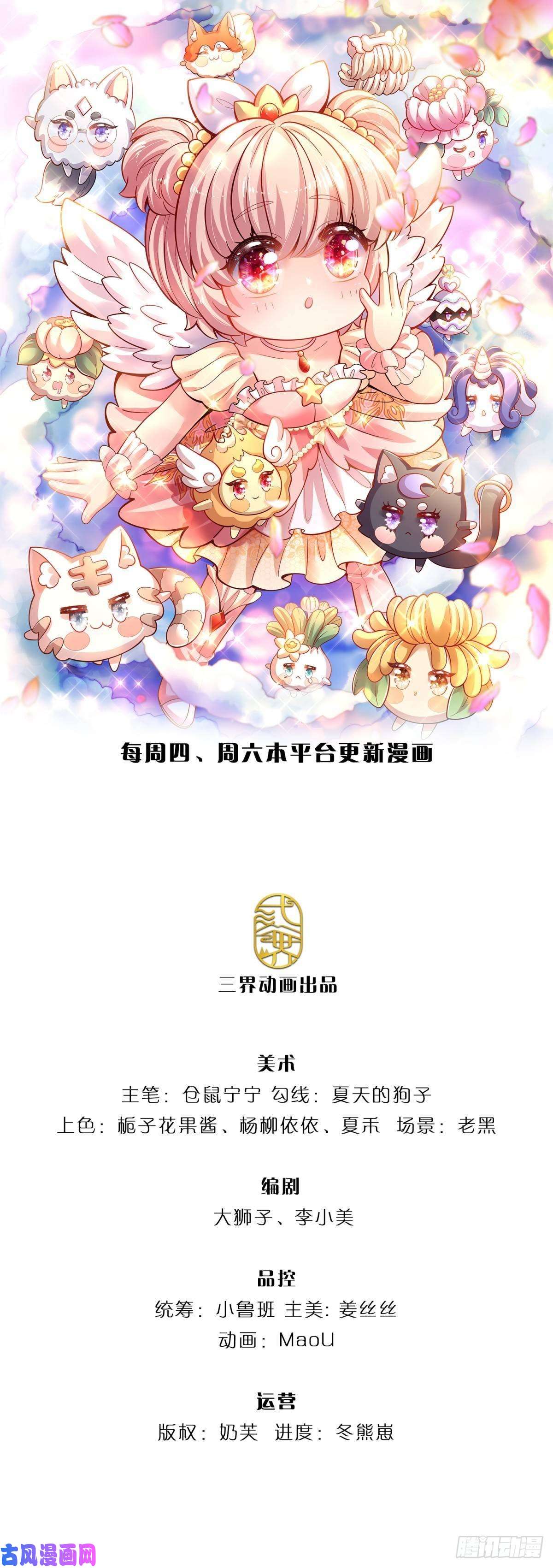 拯救世界的话需要很多萌萌哒第16话 变成小婴鹅