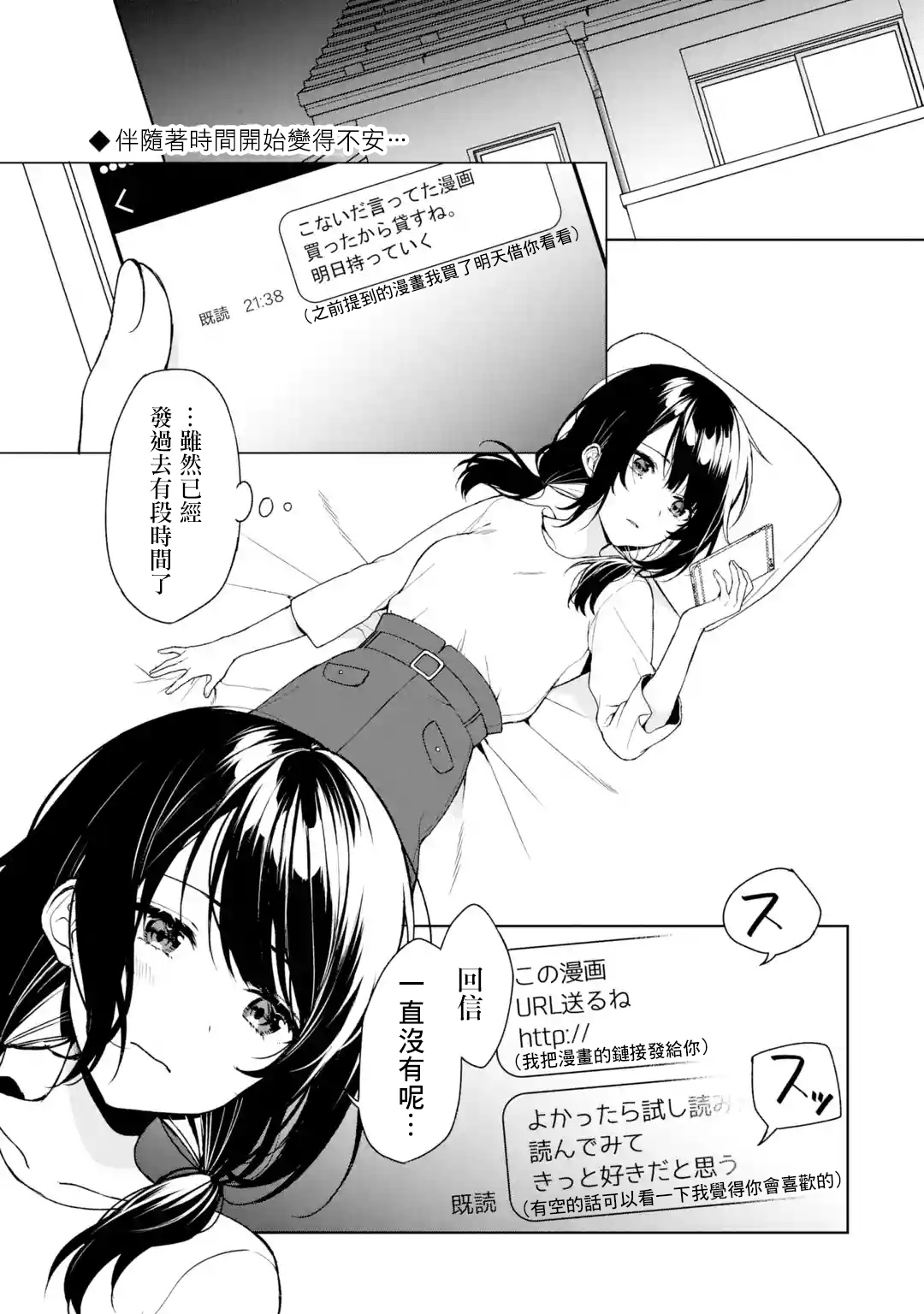 从痴汉手中救下的S级美少女竟然是我邻座的青梅竹马第35话