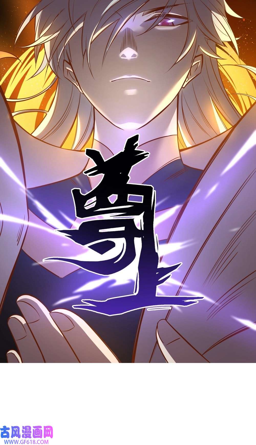 尊上401 第401话