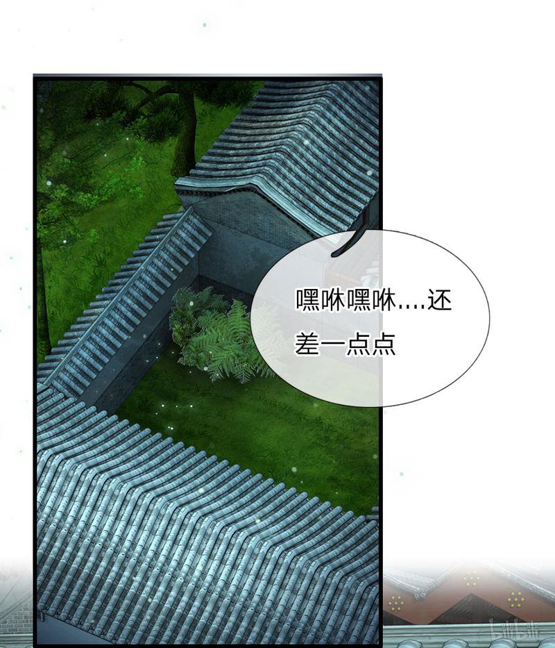 系统逼我做皇后32 第32话