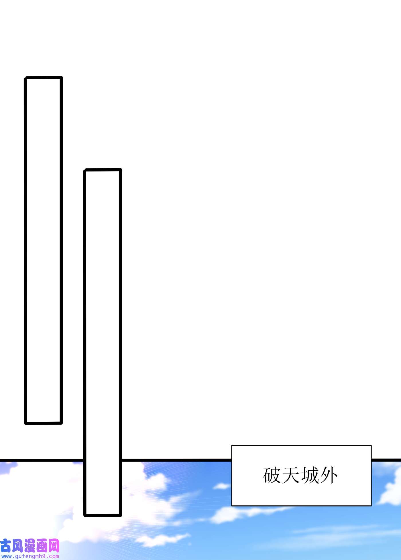 妖者为王236 红豆，是我啊！