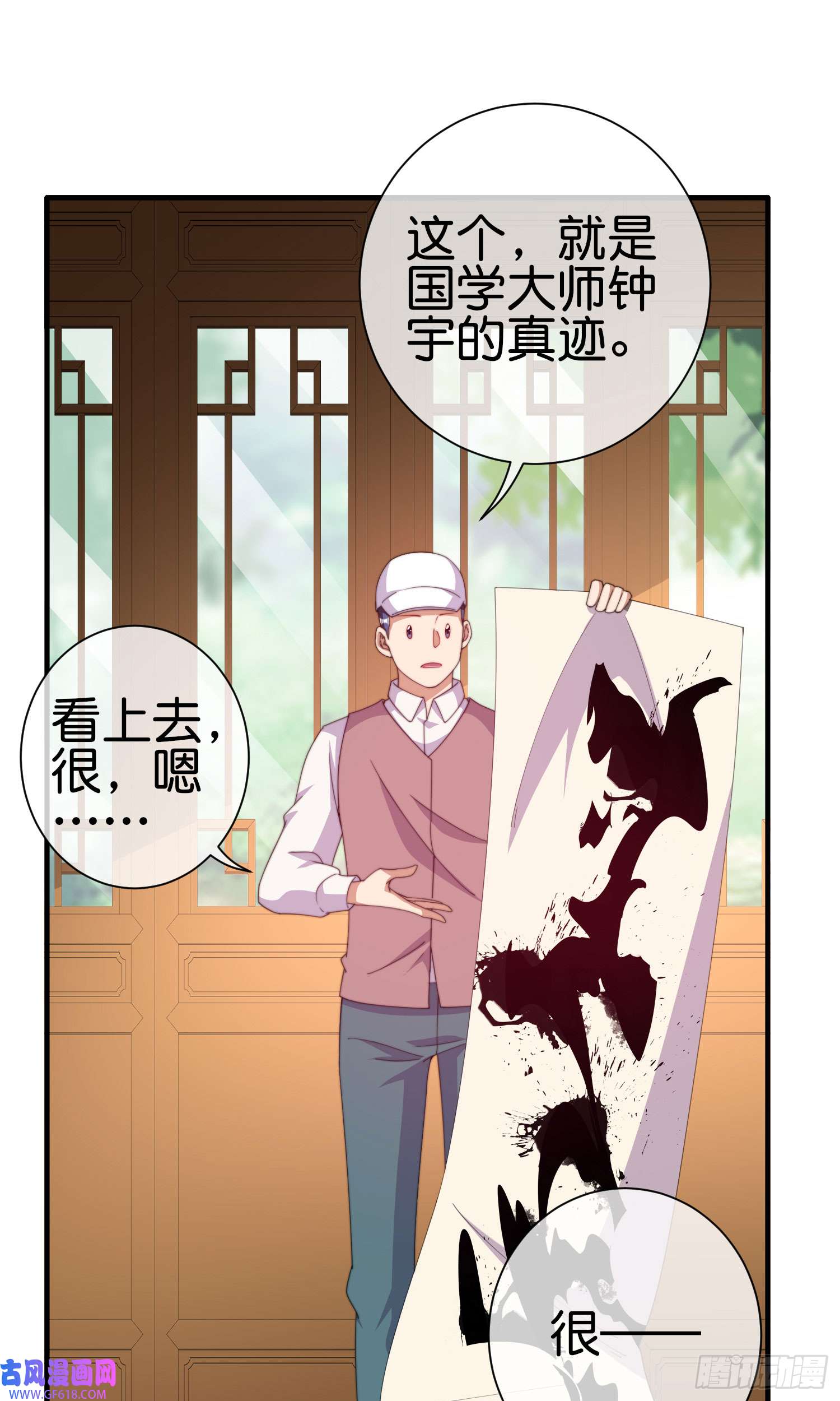 今天开始当首富第245话