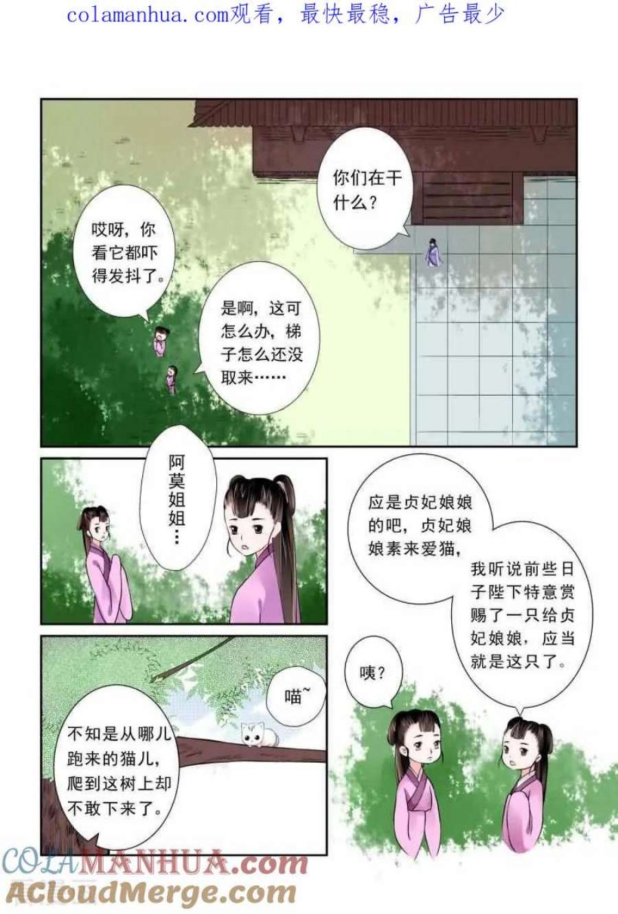 重生之慕甄3话2 英雄救美么？