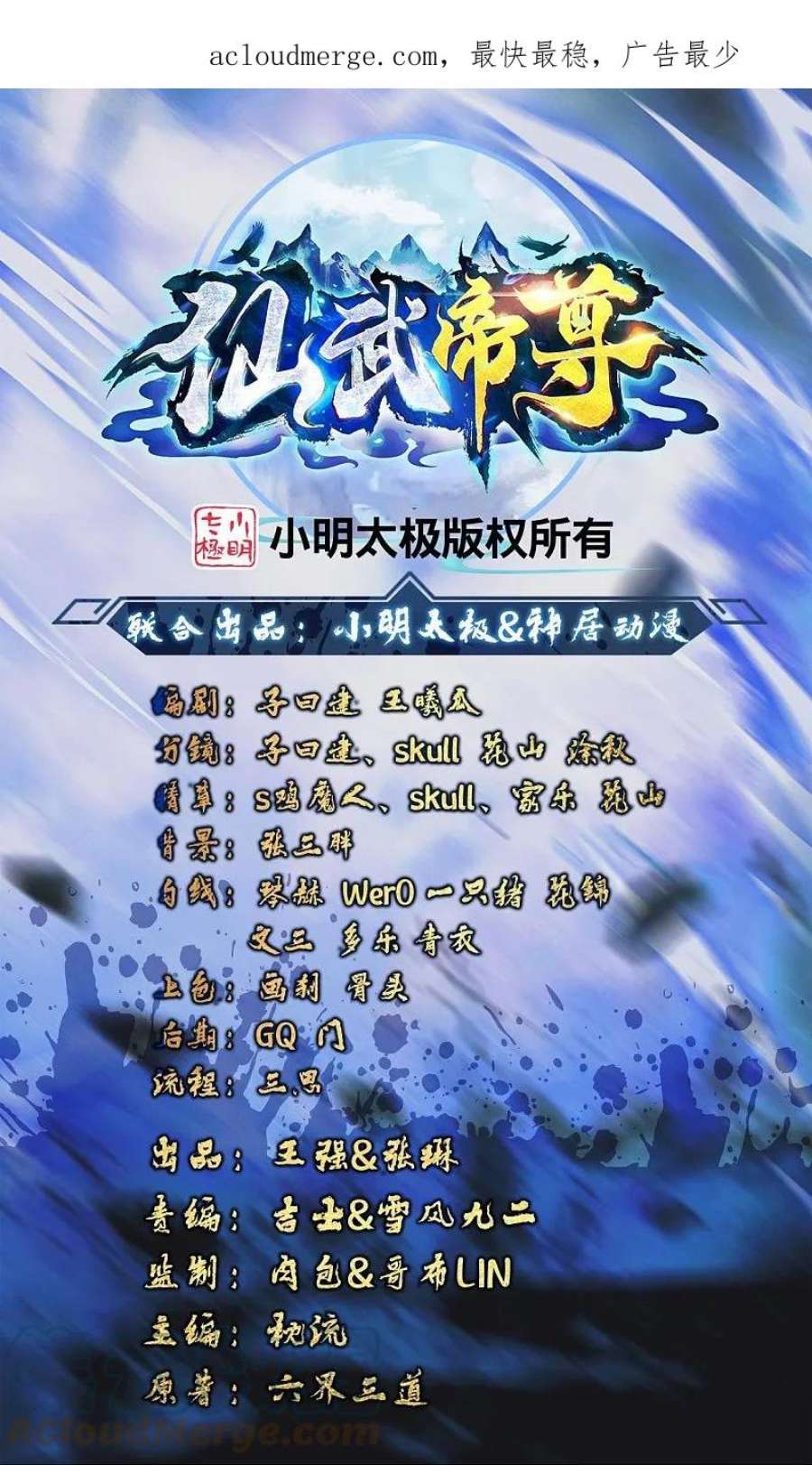 仙武帝尊427话 追女仔~