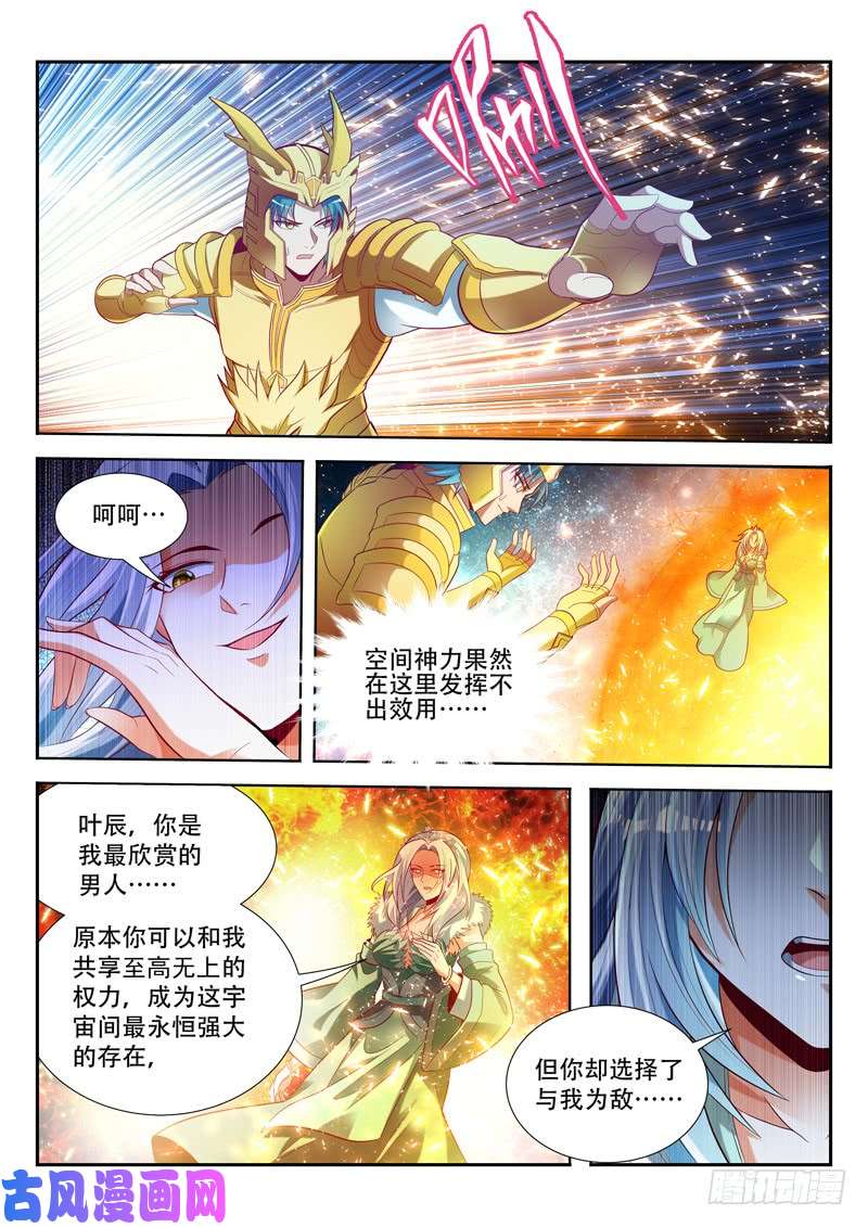 万界神主第143话 心之归处