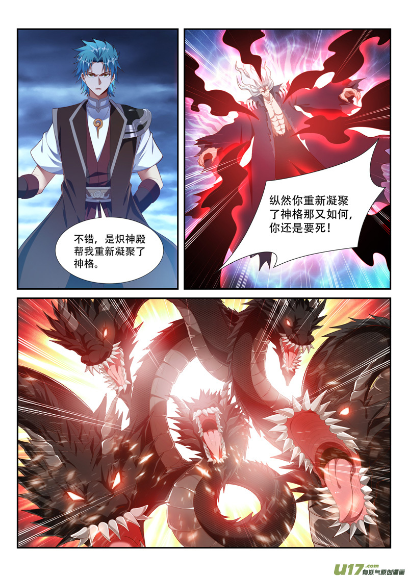 万界神主第215话 神禁封印