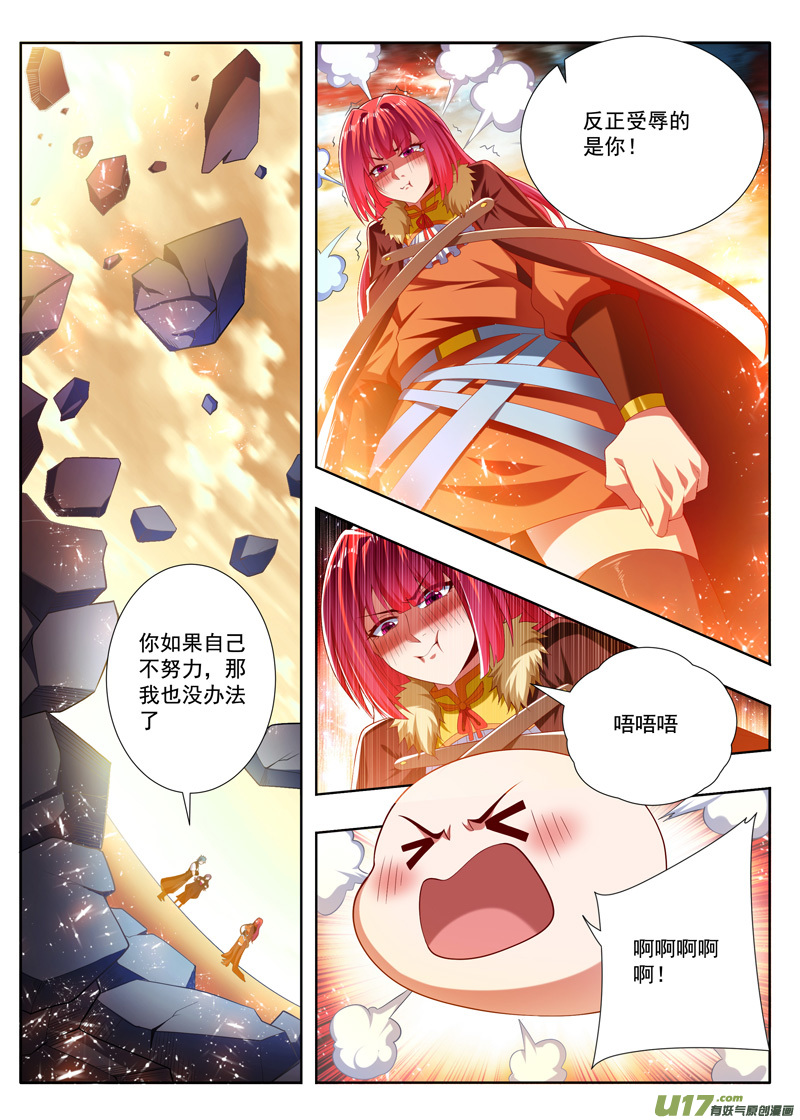 万界神主第256话 破解噬荒咒