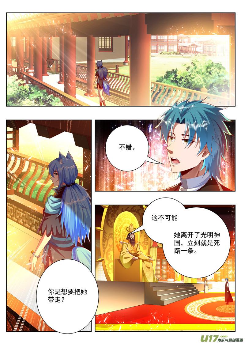 万界神主第270话 太古神脉