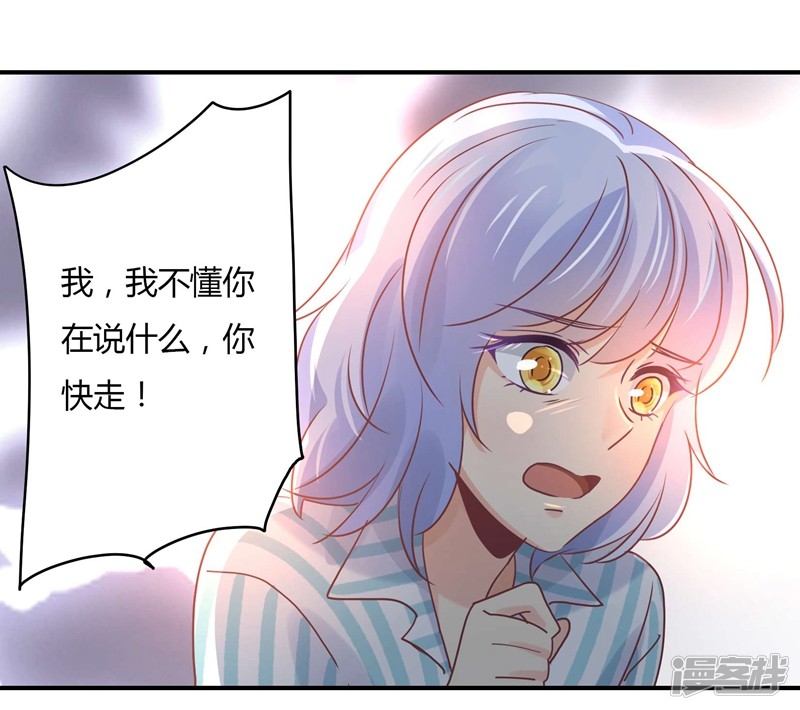 狂拽小妻第83话 姜心恋的毒计