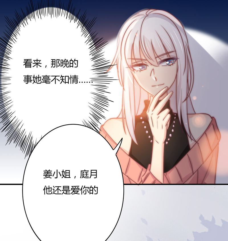 狂拽小妻107 白芷得逞了？