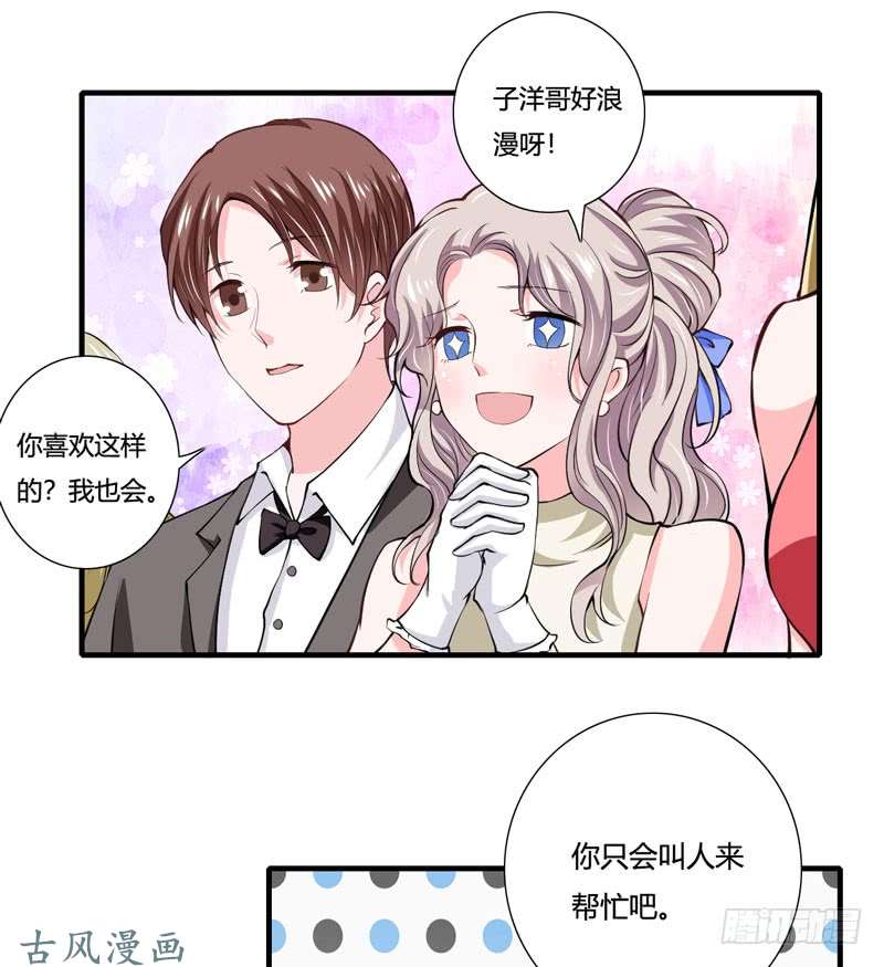 闪婚惊爱080 你还有什么瞒着我