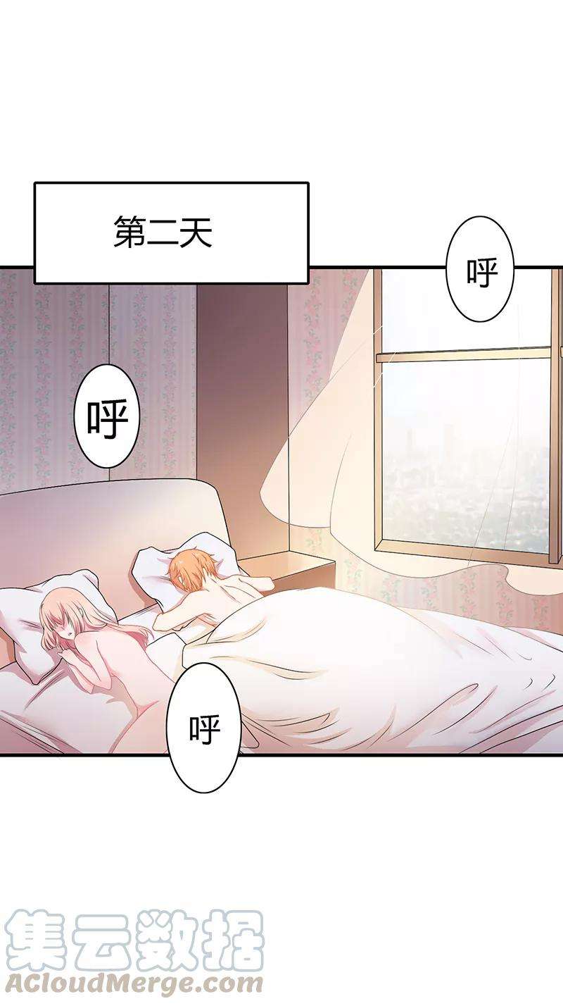 闪婚惊爱4话 一千块一夜！