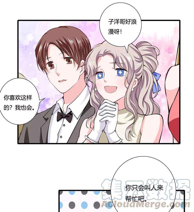 闪婚惊爱80话 你还有什么瞒着我