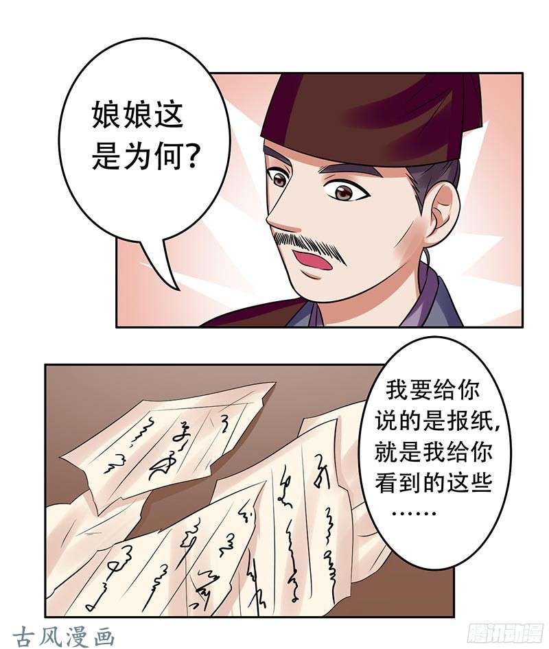 王爷想洞房：魅惑王妃第39话 冰莹，我来救你了！