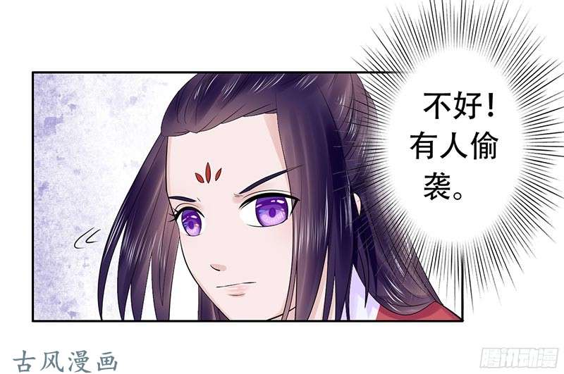 王爷想洞房：魅惑王妃第46话 打得你满地找牙！