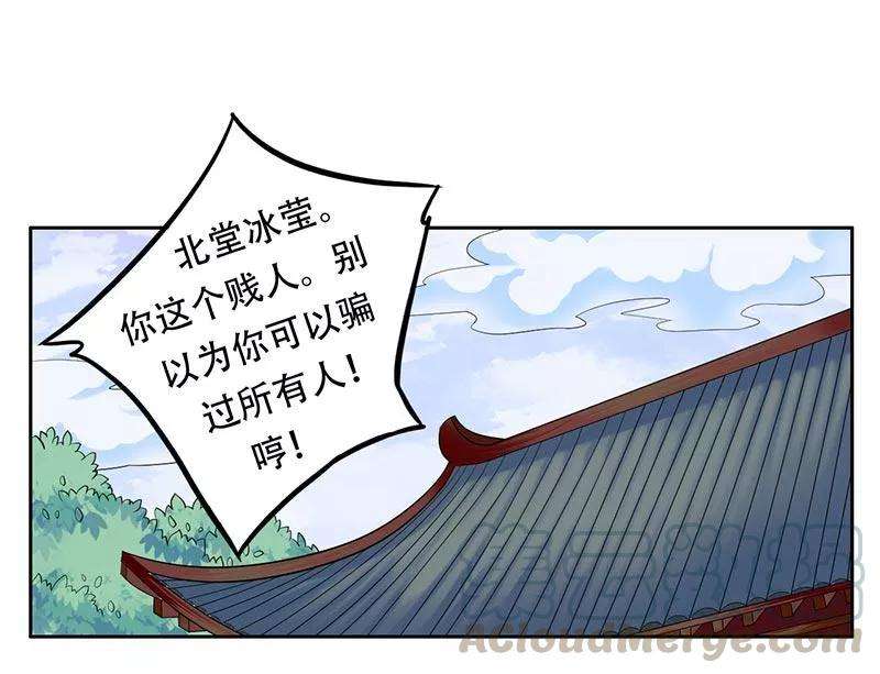 王爷想洞房：魅惑王妃9话 我不会让你好过！