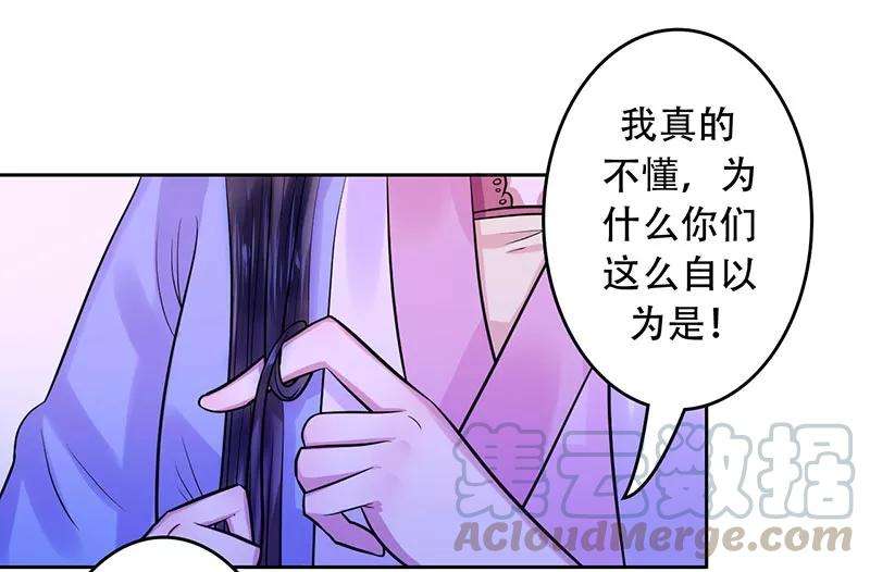 王爷想洞房：魅惑王妃13话 真是个戏精