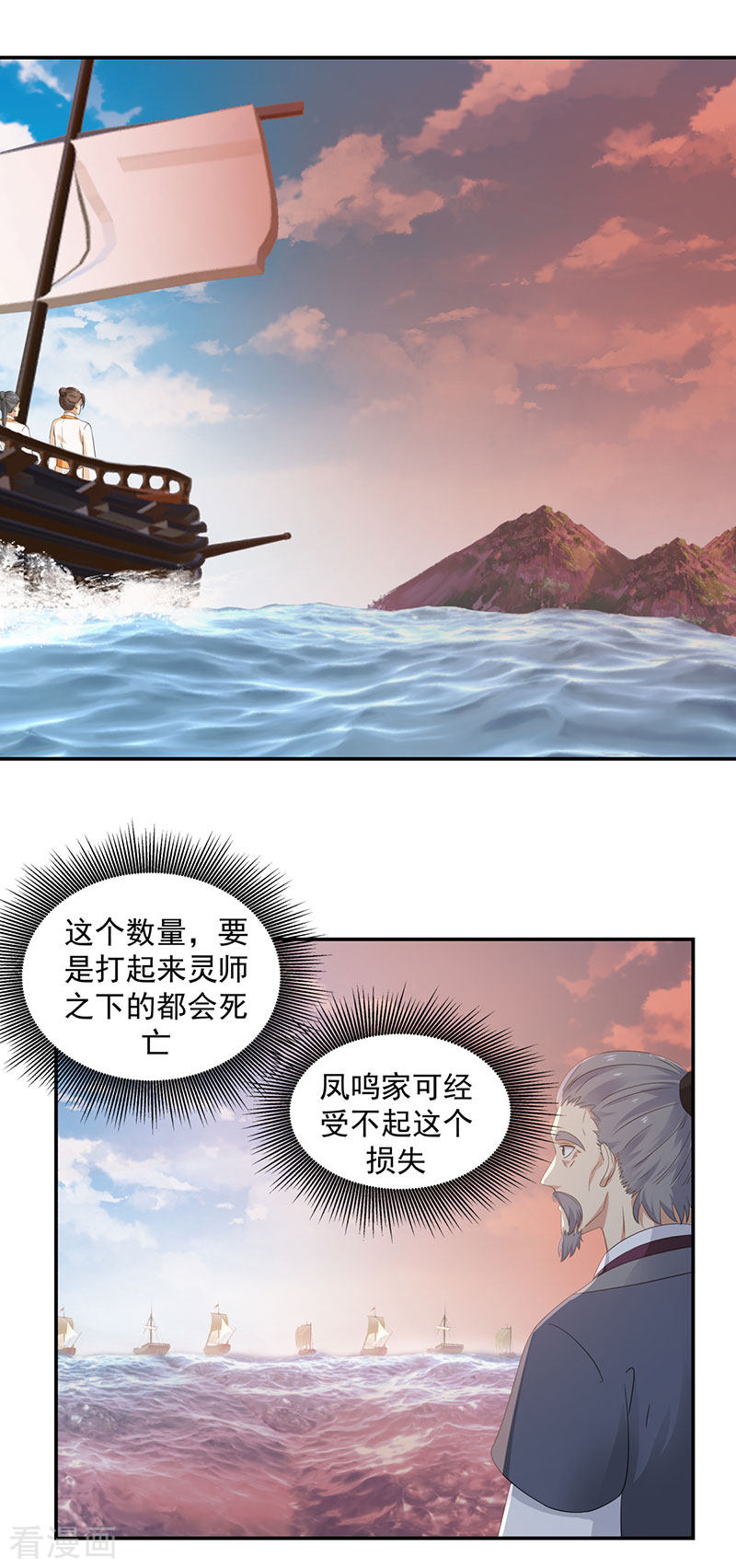 混沌丹神105话