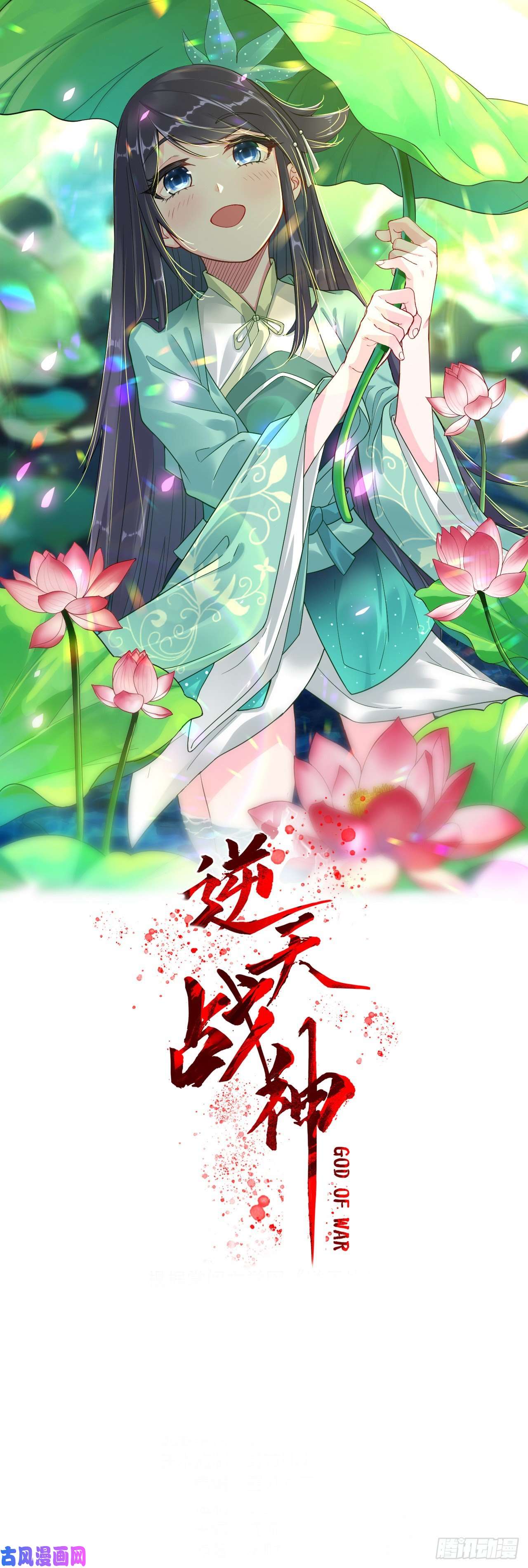 逆天战神第3话 手刃毒狼