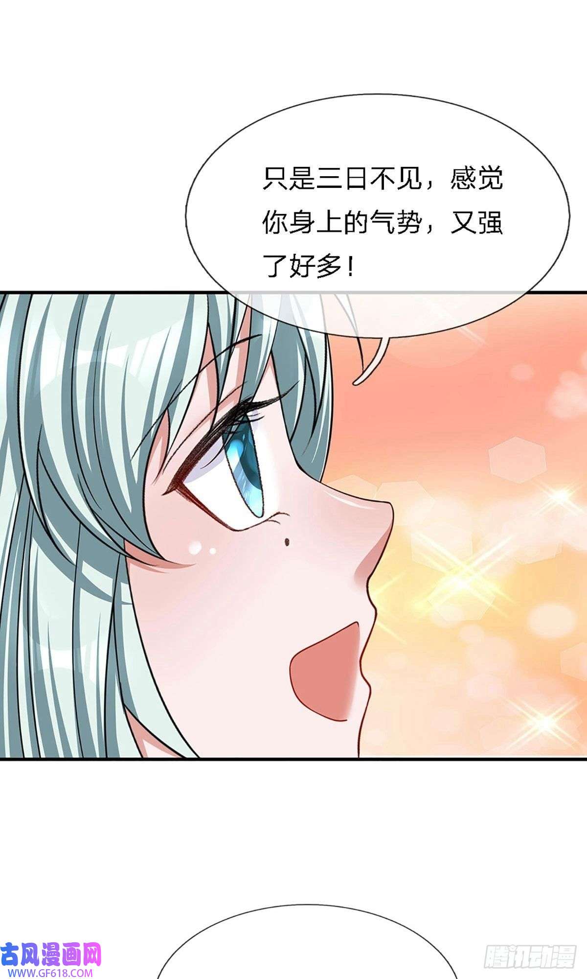 修罗剑尊第156话