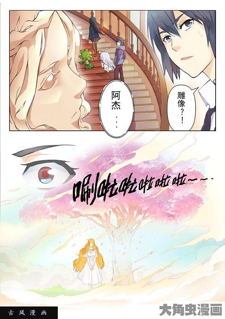 最后的召唤师第36话