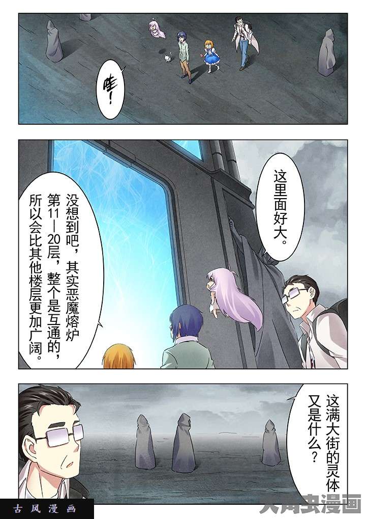 最后的召唤师第158话