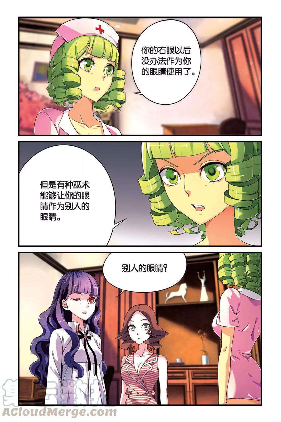 第七魔女85话 十字路口1