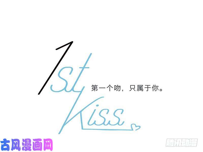 1st Kiss番外：关于顾城（之一）