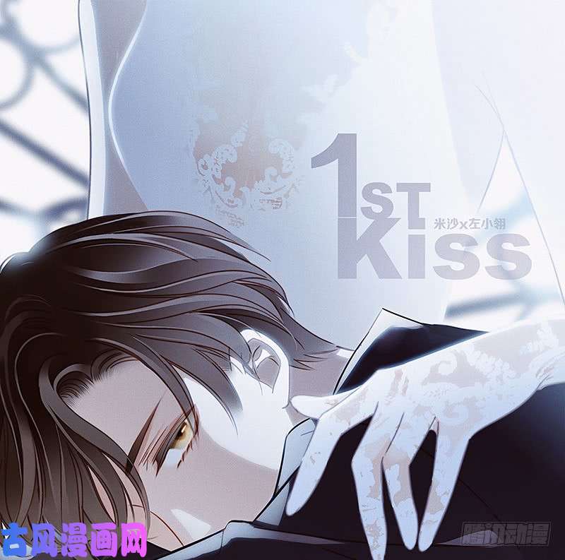 1st Kiss第十八话：姜澜，我们重新开始