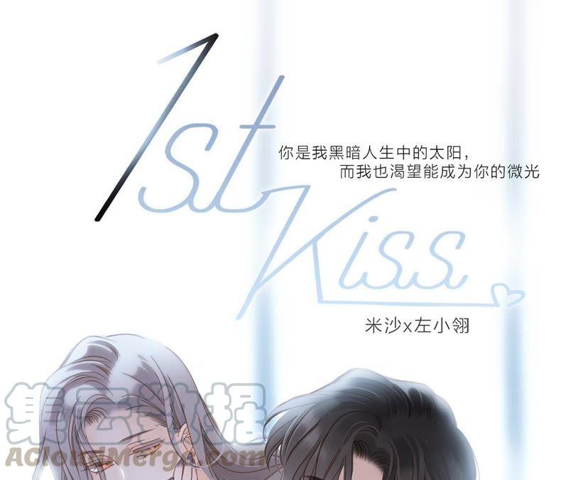 1st Kiss三话：以后，换我照顾你