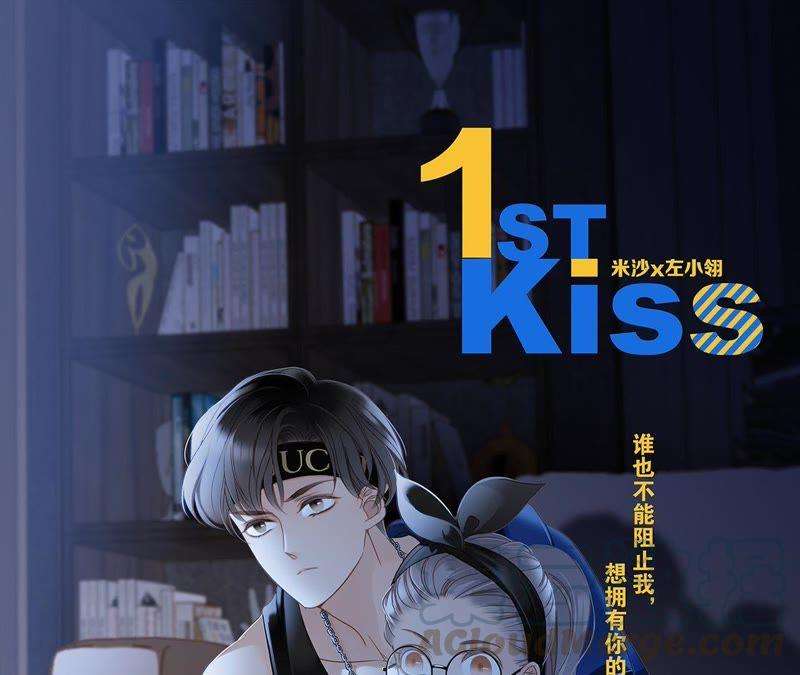 1st Kiss七话：想拥有你的心