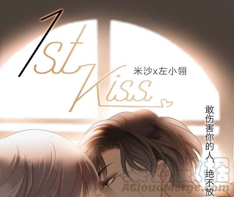 1st Kiss九话：无法言说的痛苦