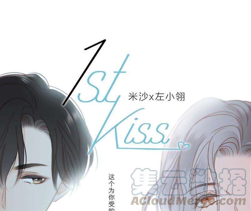1st Kiss十话：为你受的伤