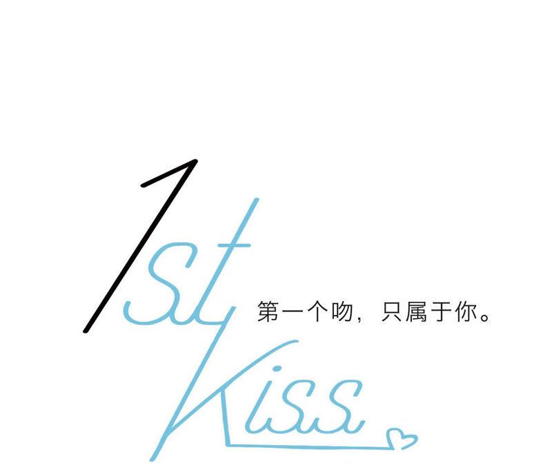 1st Kiss25话 你，要不要来我家？