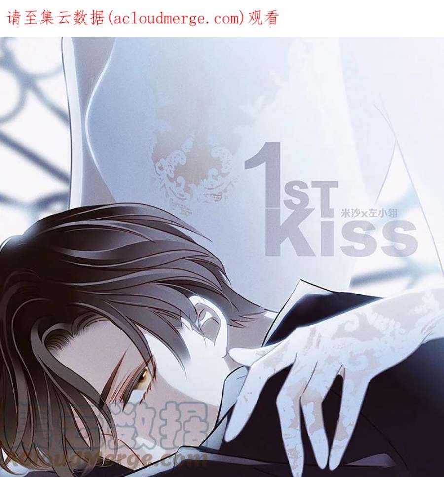 1st Kiss18话 姜澜，我们重新开始