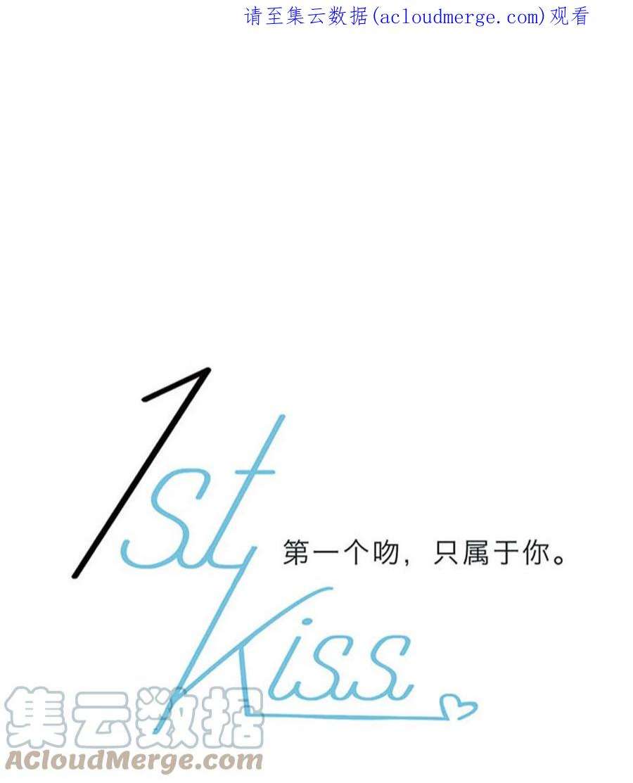 1st Kiss春节番外 在一起。