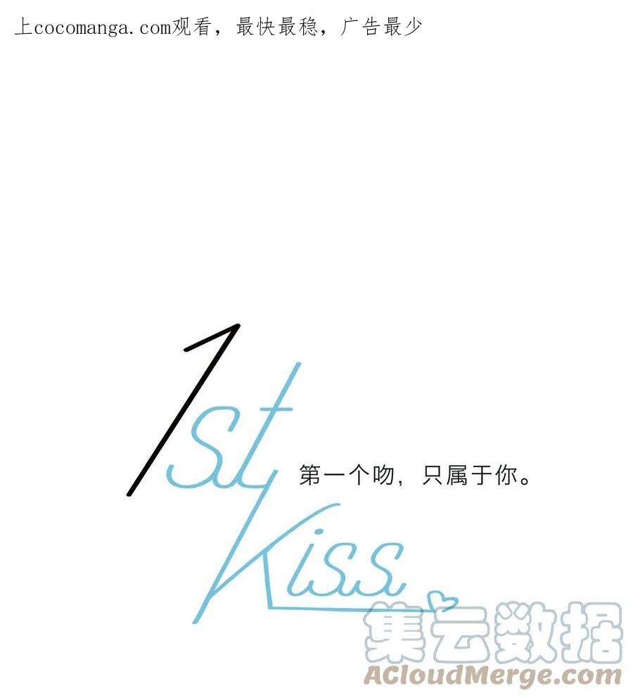 1st Kiss41： 爱的国王游戏（下）