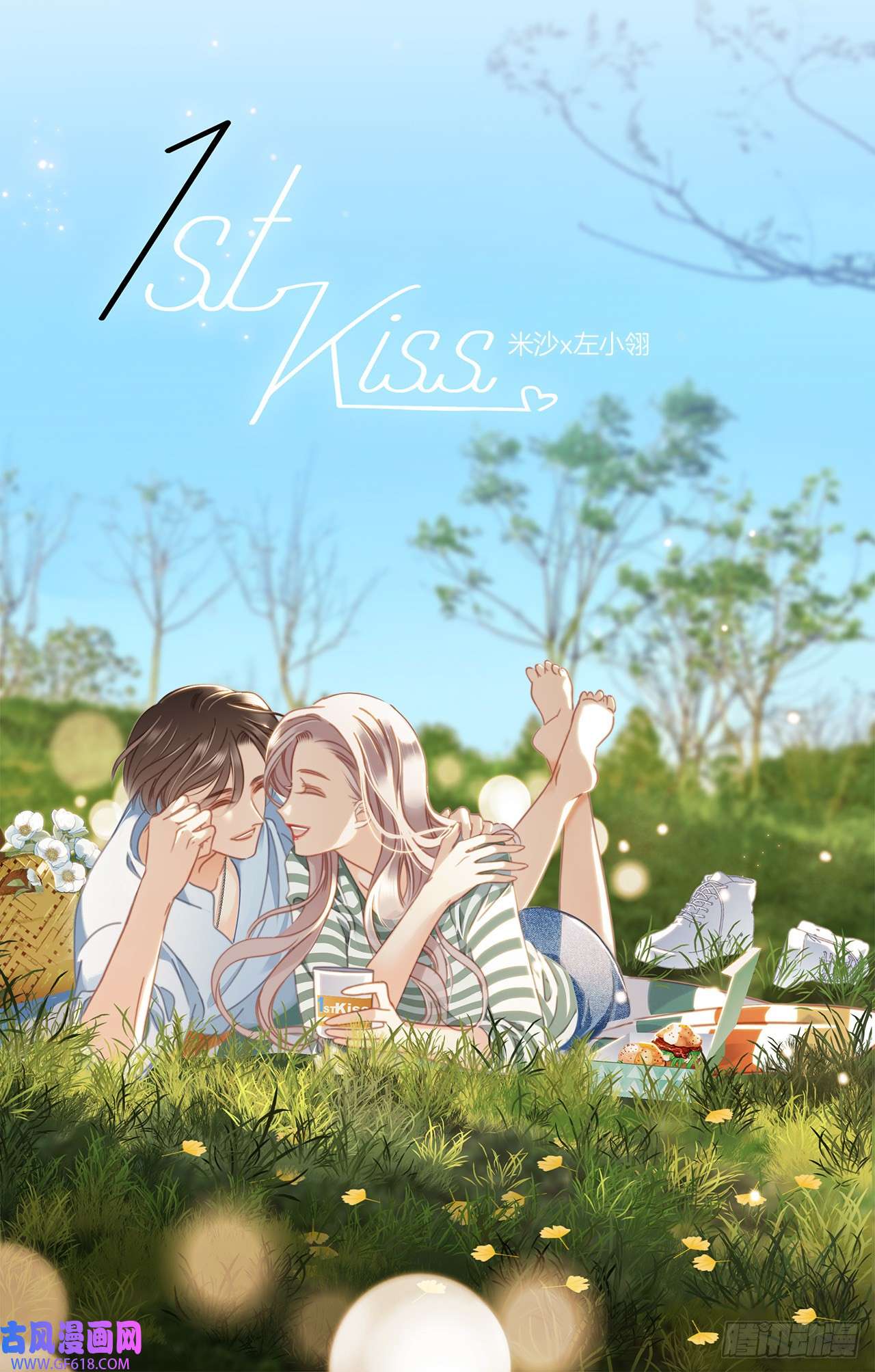 1st Kiss第28话：祝你生日快乐