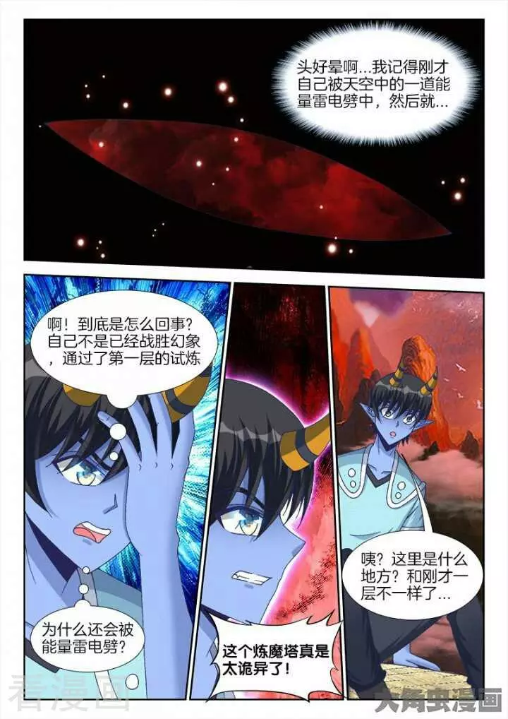 外星人饲养手册第395话