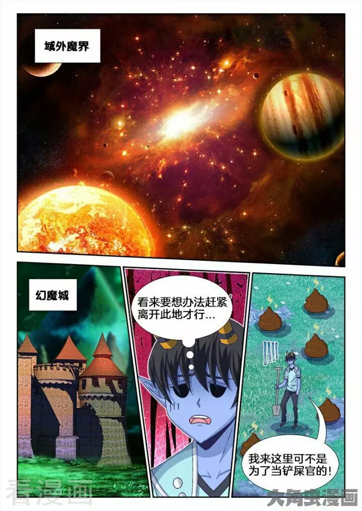 外星人饲养手册第415话