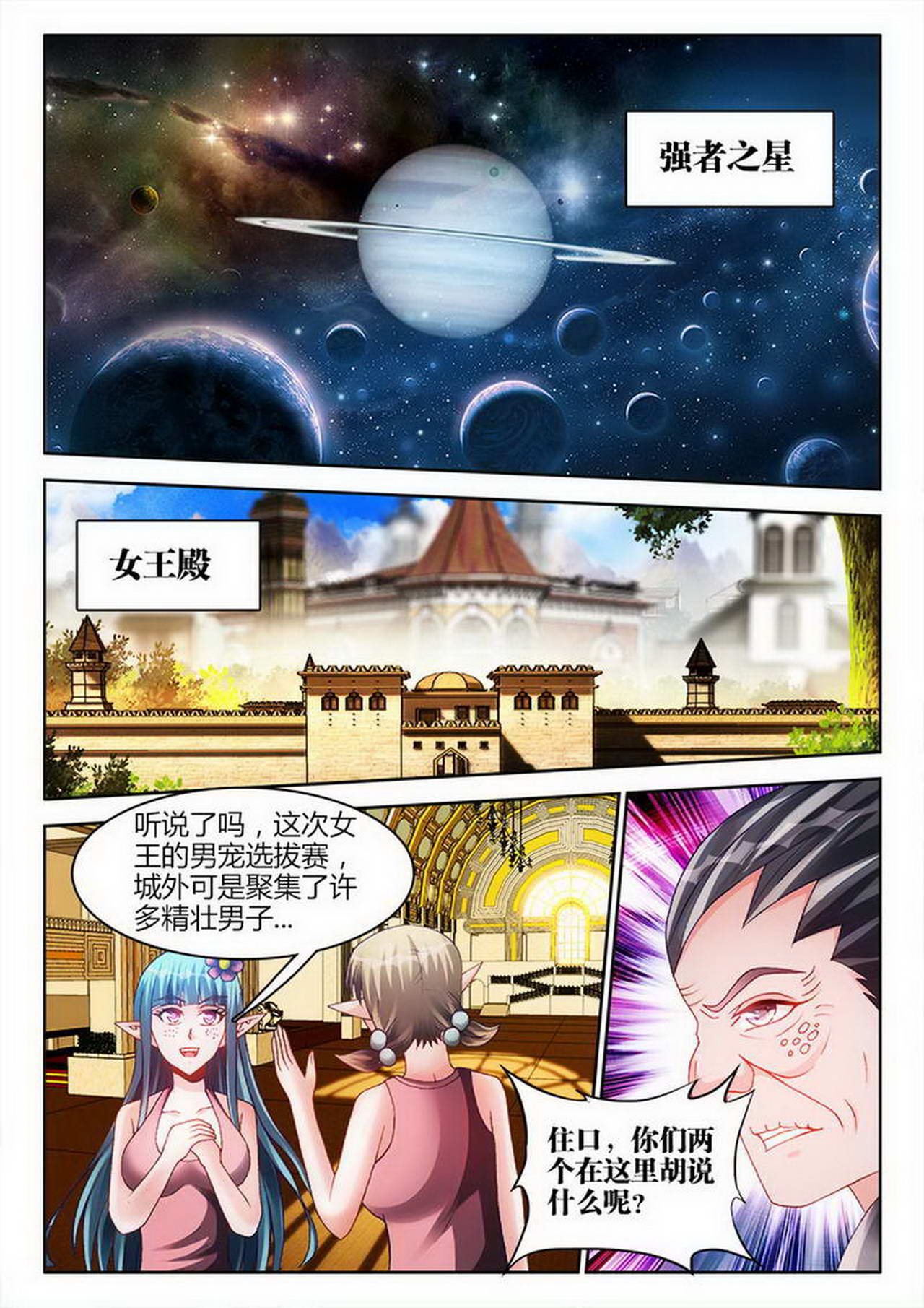 外星人饲养手册232 -