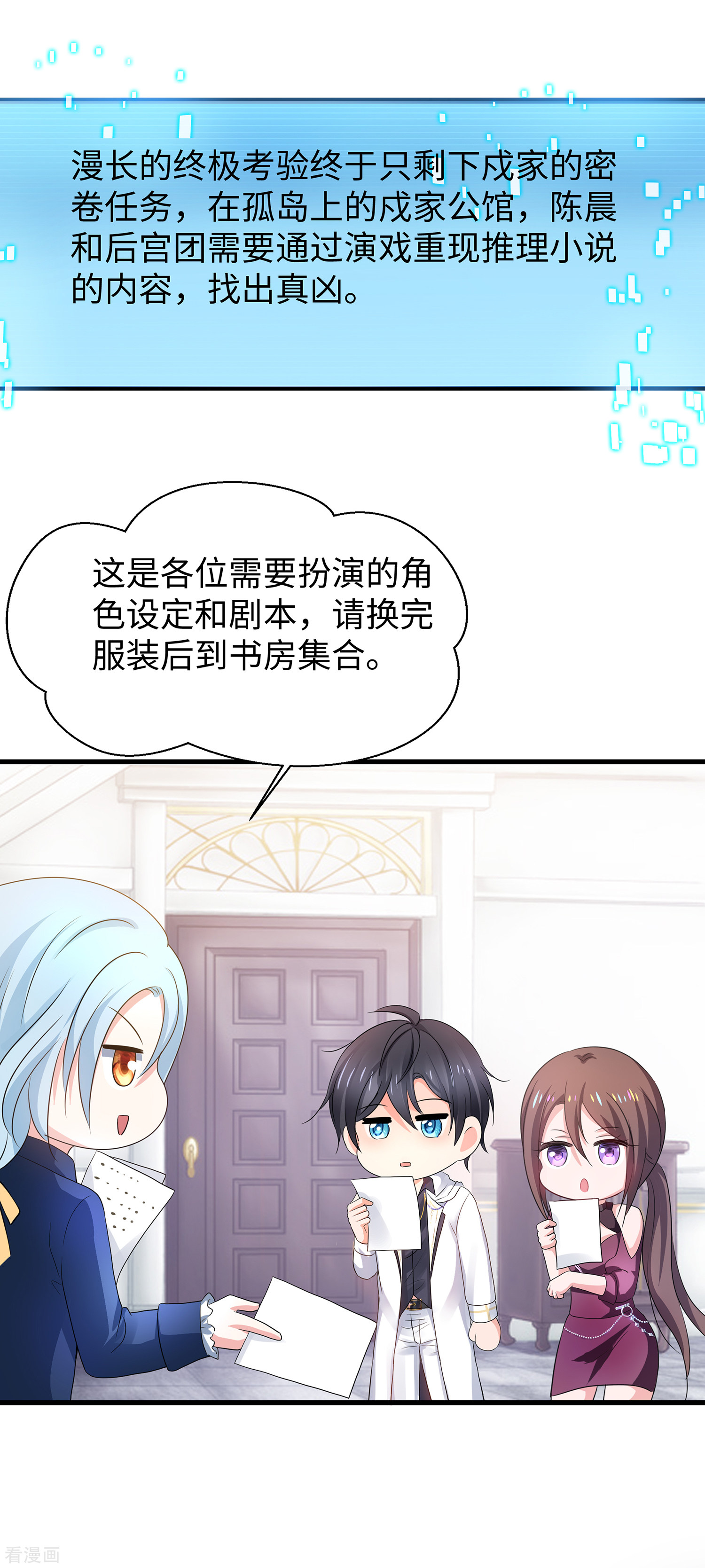 无敌学霸系统143话