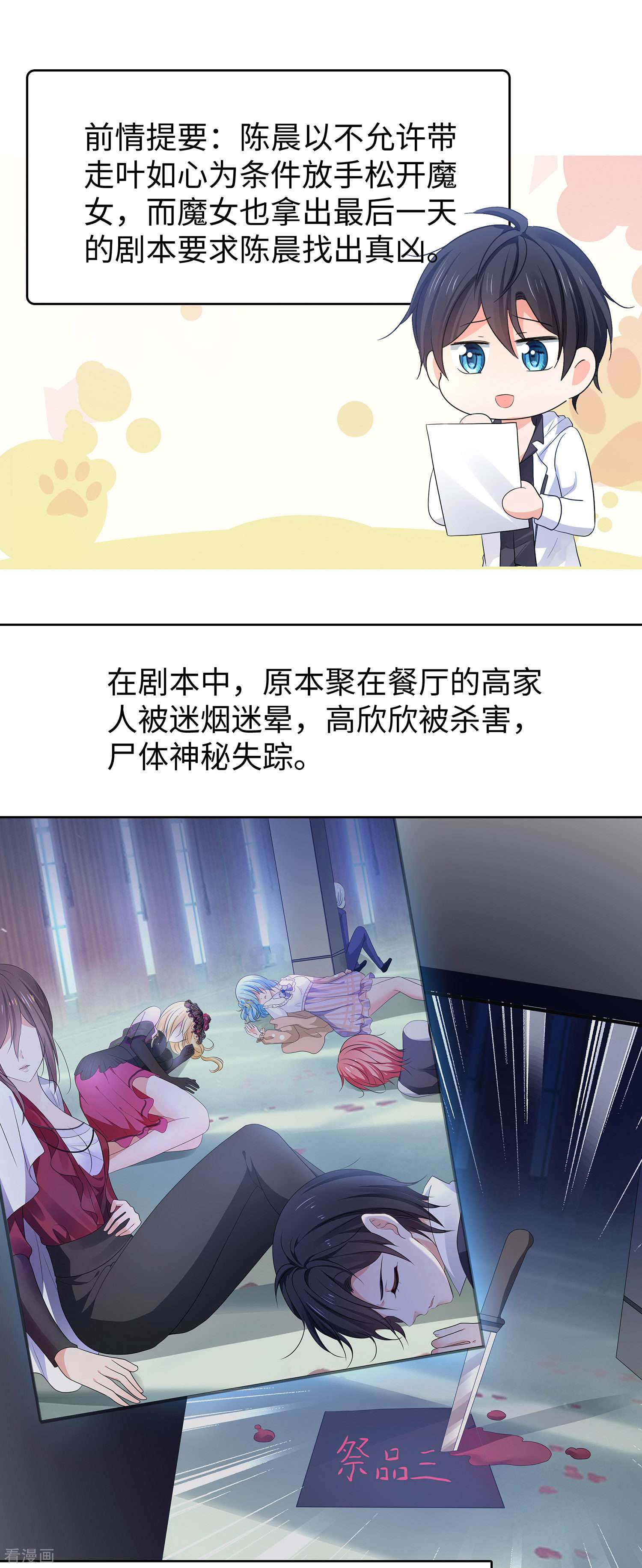 无敌学霸系统151话