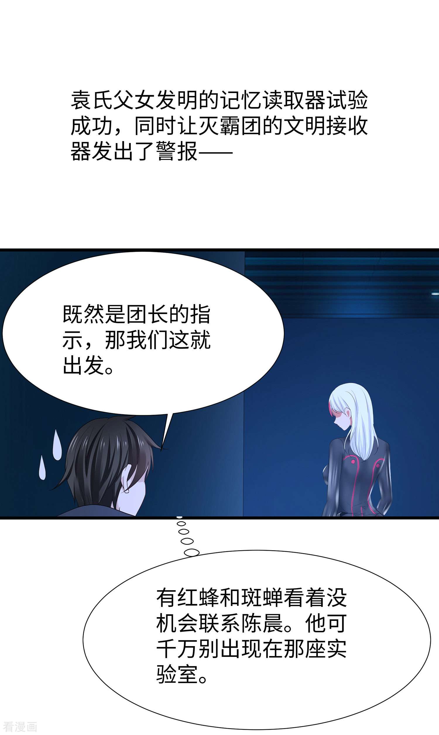 无敌学霸系统172话