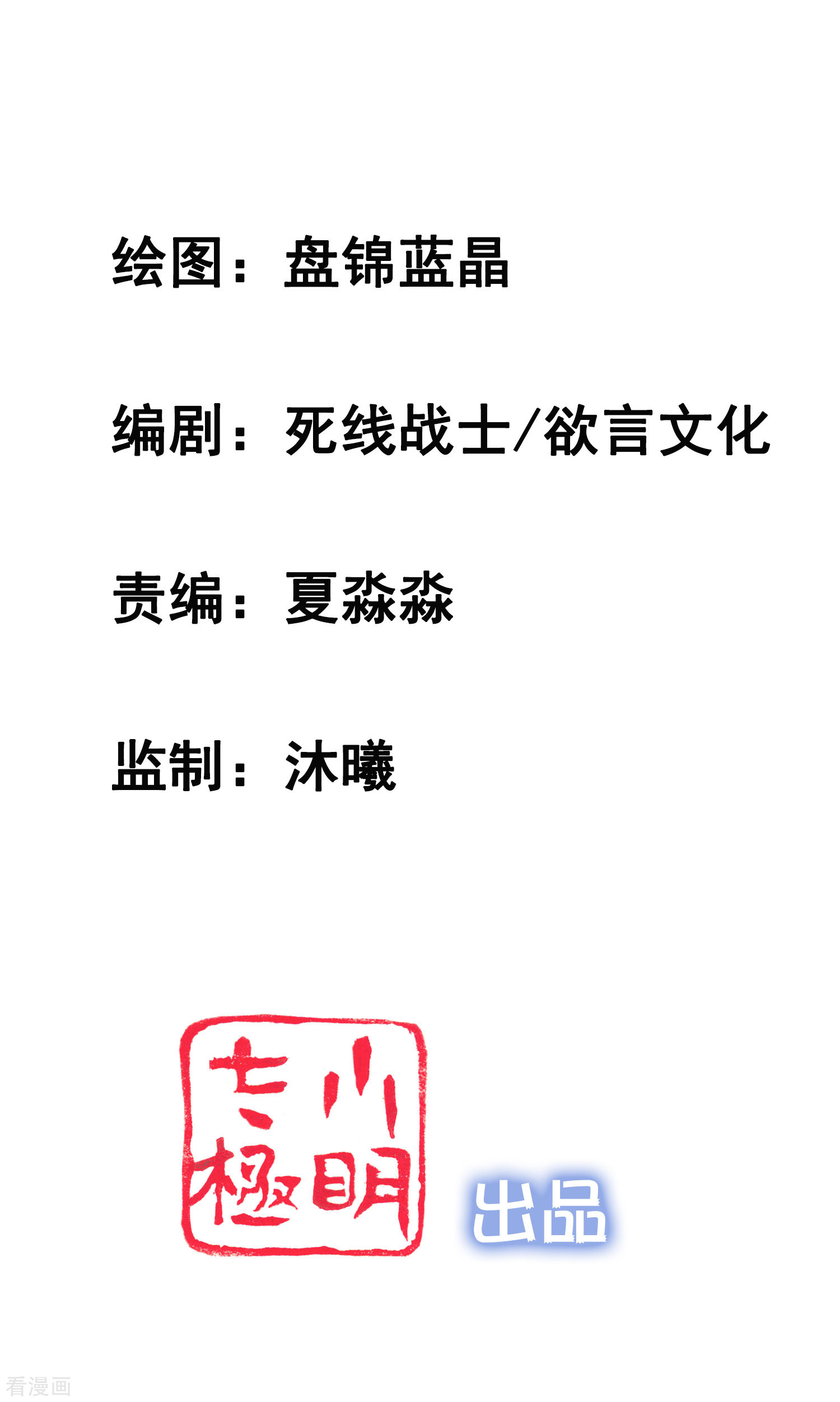 无敌学霸系统185话