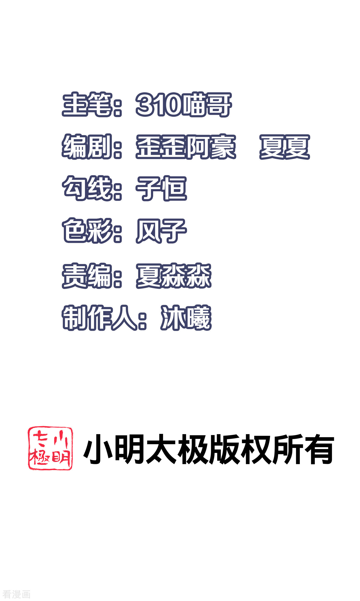 无敌学霸系统193话