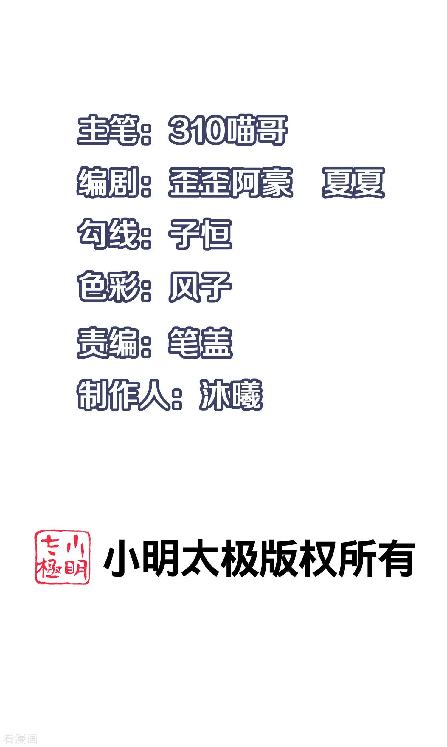 无敌学霸系统246话