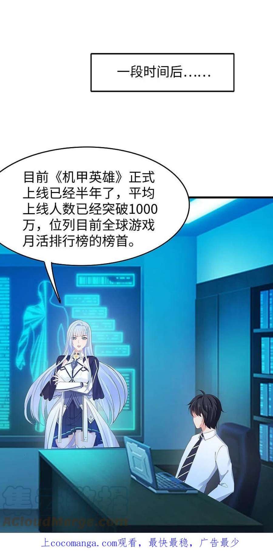 无敌学霸系统270话 游戏大赛