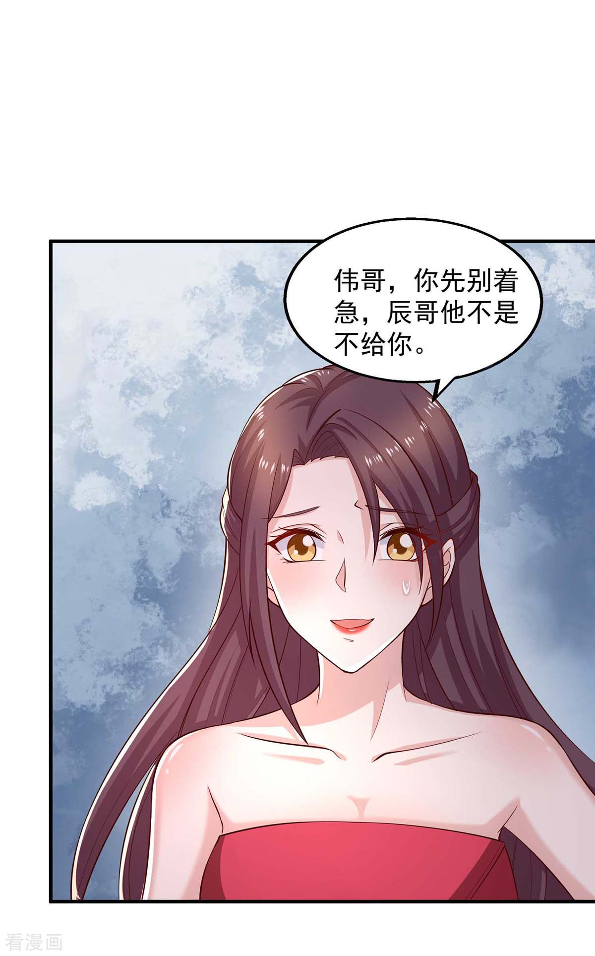 重生之虐渣女王49话